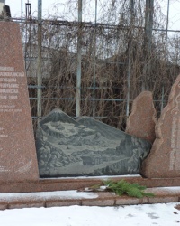 Памятник воинам-интернационалистам в г.Александрия