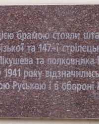 Памятная доска стрелковым дивизиям в г. Кривой Рог