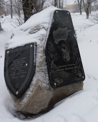 Памятный знак воинам-интернационалистам в г. Верховцево