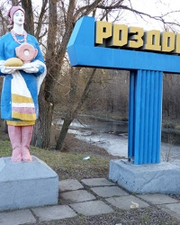 пгт.Раздоры. Тайник