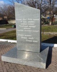Памятник в честь умерших горняков в г. Селидово