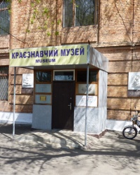 Никопольский краеведческий музей