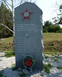 Памятник героям погибшим в Афганистане г.Васильевка