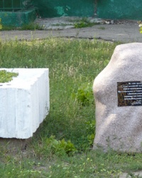 Памятный знак воинам-интернационалистам в г.Днепропетровск