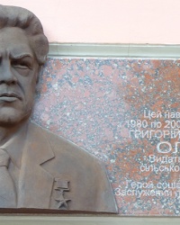 Мемориальна дошка на честь Олійника Г.А у м. Полтава
