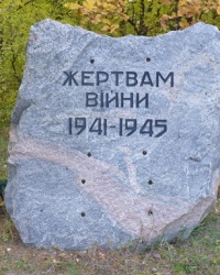 Пам'ятий знак в пам'ять жертвам війни у м.Кобеляки