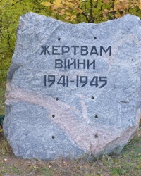 Пам'ятий знак в пам'ять жертвам війни у м.Кобеляки