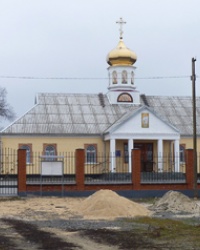 Новый Свято-Николаевский храм в с.Гуляйполе