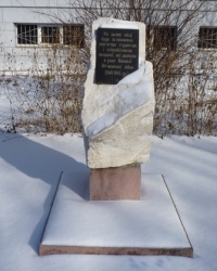 Памятный знак студентам и работникам академии в Днепропетровске
