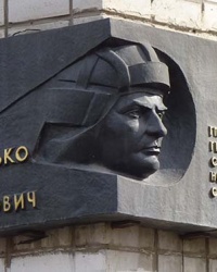 Мемориальная доска в честь Новохатько М.С. в г. Кременчуг