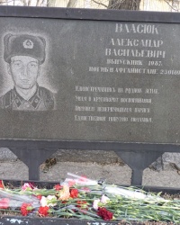 Памятник воину-интернационалисту Васюку А.В. в г.Кременчуг