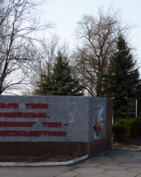 Монумент "Вечный огонь" в г.Светловодск