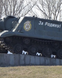 Памятник танк САУ ИСУ-152 в г.Кременчуг