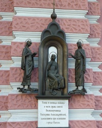 Памятная доска в честь Святой Великомученицы Екатерины Александрийской в г. Одесса