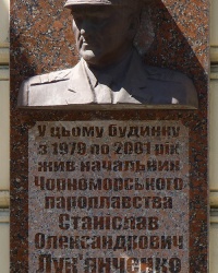 Мемориальная доска Лукьянченко С.А. в г. Одесса