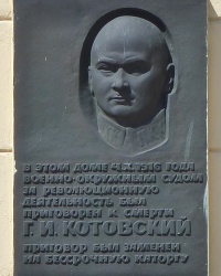 Памятная доска Котовскому Г.И. в г. Одесса