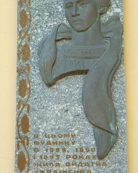 Мемориальная доска Леси Украинки (ул. Жуковского, 27) в г. Одесса