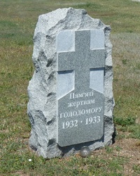 Пам'ятний знак Голодомору (1932-33 років) у м. Запоріжжя