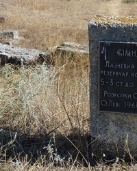 Ольвия. Тайник