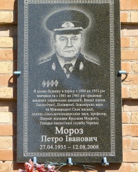 Мемориальная доска Морозу П. И в пгт. Вишневое