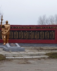 Мемориал советским воинам в с. Новоподкряж