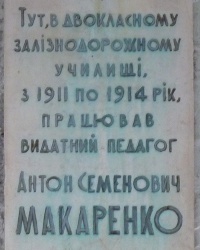 Памятная доска Макареко А.С. в г. Долинская