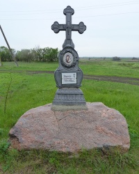 Памятный крест Жертвам Голодомора 1932 - 1933 гг. в с. Мартыновка