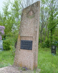 Памятный знак погибшим за советскую власть в пгт. Царичанка