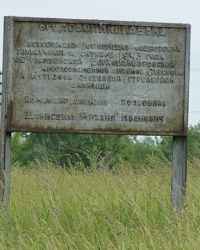 Памятная доска об освобождении в 1943 году пгт. Новониколаевки