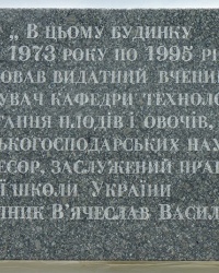 Аннотационная доска ученый Скрыпник В.В. в г. Умань
