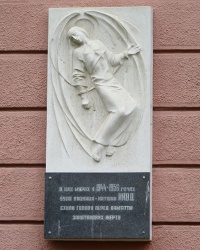Меморіальна дошка жертвам НКВС в Калуші