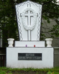 Памятник жертвам коммунистического режима в г. Зборов