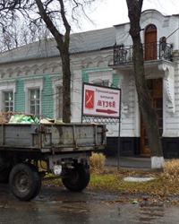 Хорольский краеведческий музей