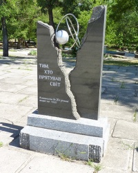 Памятный знак ликвидаторам аварии на Чернобыльской АЭС в г. Берислав