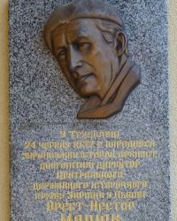 Мемориальная доска Оресту-Нестору Мацюку (историк) в г. Трускавец