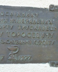 Мемориальная доска ученому-химику Теодору Торосевичу в г. Трускавец