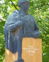 Памятник Герою Советского Союза Геврику Г.Ф. в г. Дрогобыч