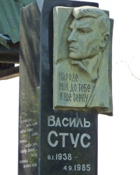 Памятник Василию Стусу (украинский поэт) на трассе Е50