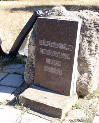 Памятный знак в честь основания с. Хорлы