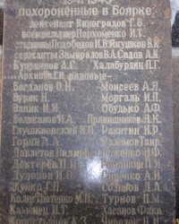Братская могила Советским воинам и памятник односельчанам в Боярке