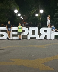 Арт-символ "Я Люблю Бердянск"