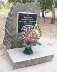 Памятный знак воинам-интернационалистам в г. Бровары