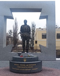 Памятник погибшим воинам в зоне АТО ООС в г. Новомосковск