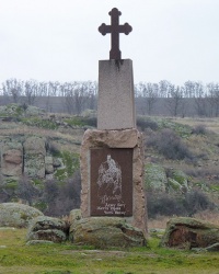 Памятный знак кошевому атаману Петру Калнышевскому на реке Каменка