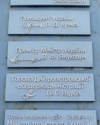 Дорога КЯЯК. Тайник
