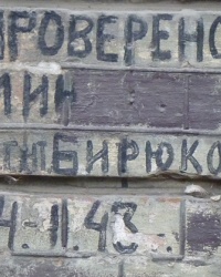 «Проверено, мин нет!». ул. Клары Цеткин,1 (Днепропетровск)