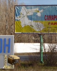 Самарский р-н тайник