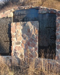 Памятный знак летописи о "белгородском киселе" в с. Белогородка