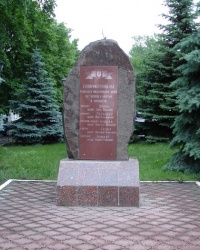 Памятник погибшим милиционерам в г.Лозовая
