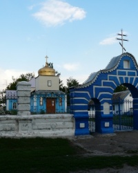 Церковь Рождества Пресвятой Богородицы в п.Андреевка (Балаклейский р-н)